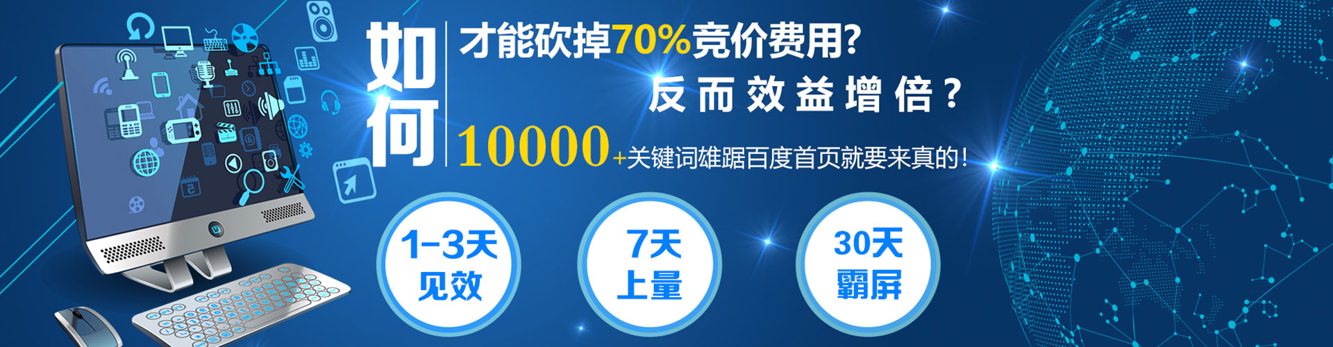 越城sem投放