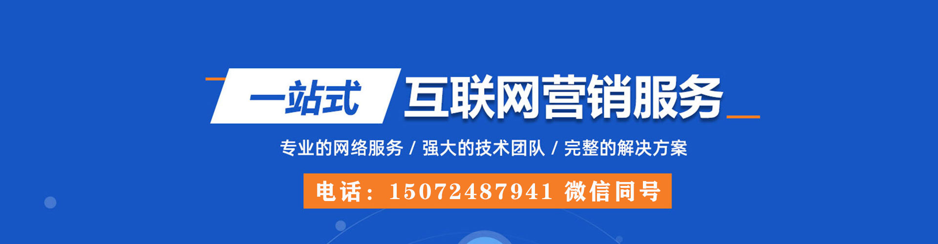 越城信息流平台